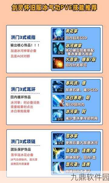 剑灵手游洪门秘籍获取全攻略