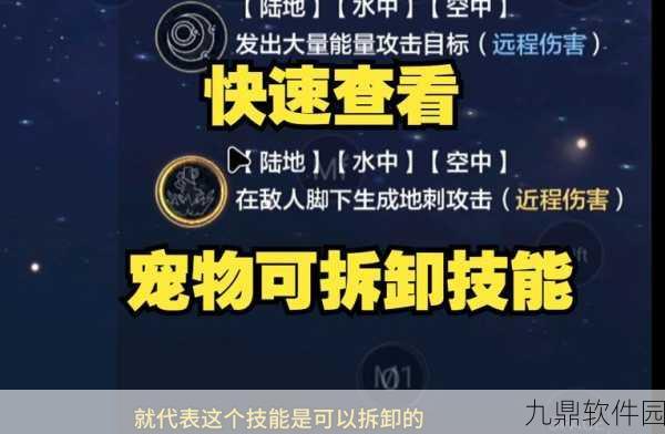 妄想山海手游，搬家流程全解析，助你轻松迁徙新领地