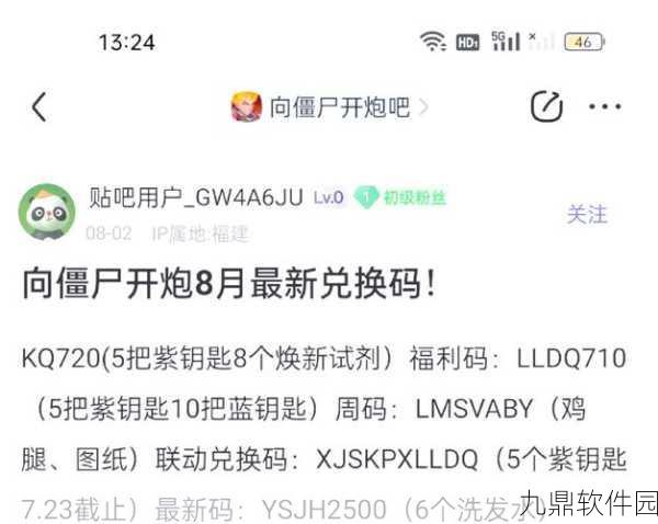 向僵尸开炮割草版，最新兑换码大放送