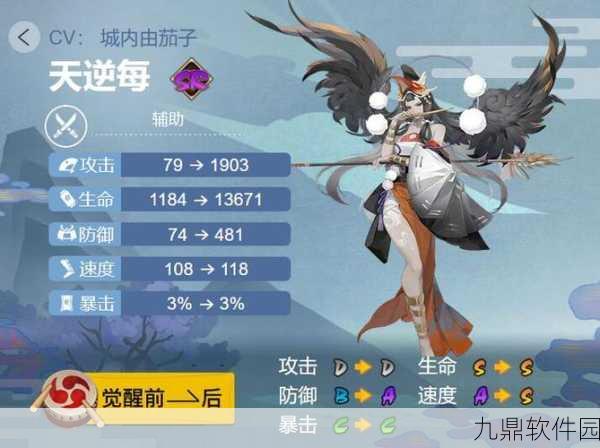阴阳师手游新SR式神天逆每技能全解析