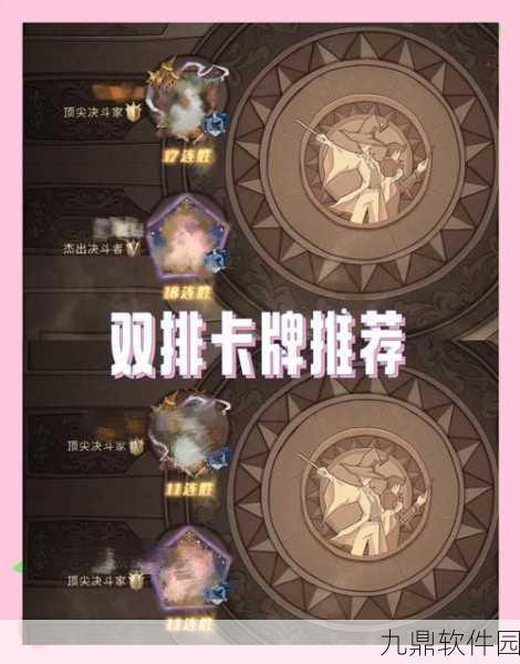 哈利波特冰封裂决卡组搭配引领手游新潮流，版本更新深度解析