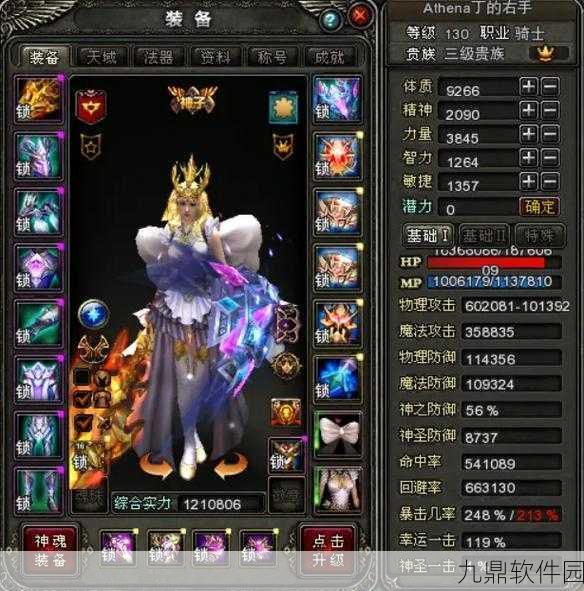 神鬼传奇3D版手游战士武器大全震撼发布，解锁全新战斗体验