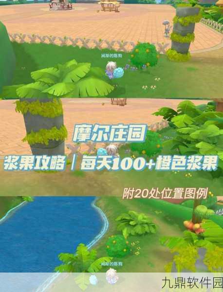 摩尔庄园手游向导传送技巧揭秘，掌握瞬间移动的奥秘