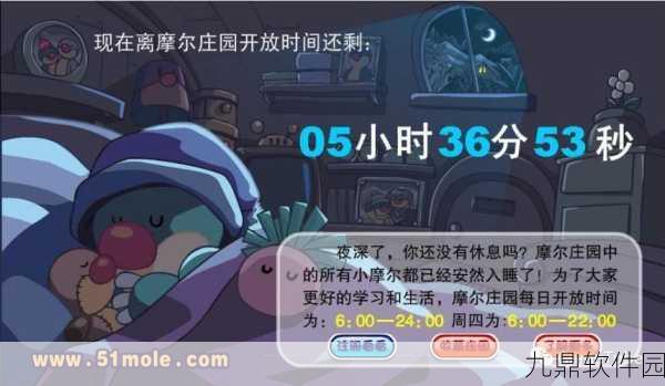 摩尔庄园手游向导传送技巧揭秘,掌握瞬间移动的奥秘