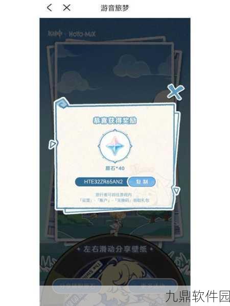 原神游音旅梦挑战全攻略,解锁梦幻旋律,赢取限定奖励