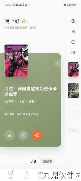 航海王热血航线希流技能全解析及获取攻略