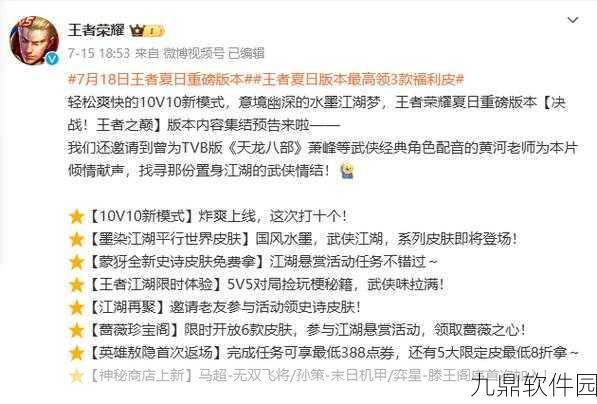 王者荣耀探索峡谷任务全攻略，解锁隐藏奖励，征服未知领域