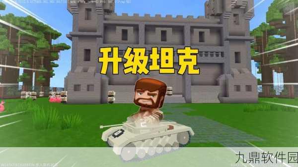 迷你世界手游新玩法揭秘，打造会发射追踪弹的坦克