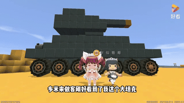 迷你世界手游新玩法揭秘,打造会发射追踪弹的坦克