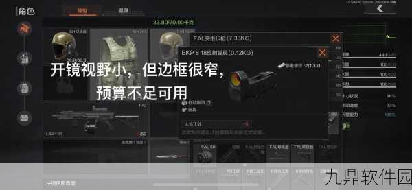 暗区突围手游单倍镜全解析