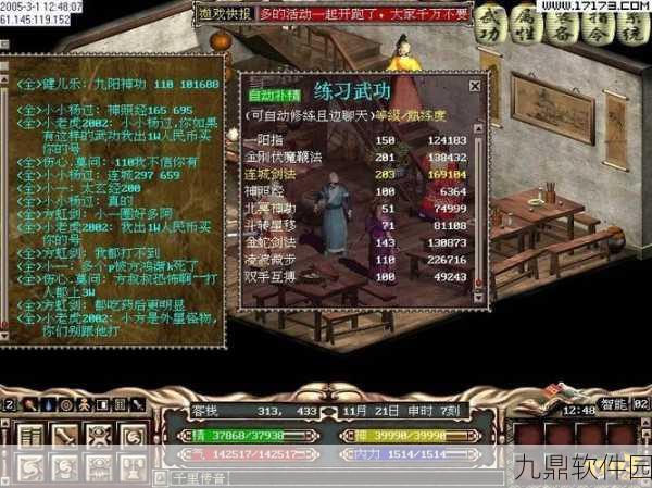 金庸群侠传手游多版本资讯全览