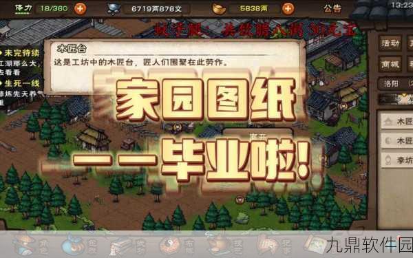 烟雨江湖家园马厩全攻略，解锁游历与泡凉茶新玩法