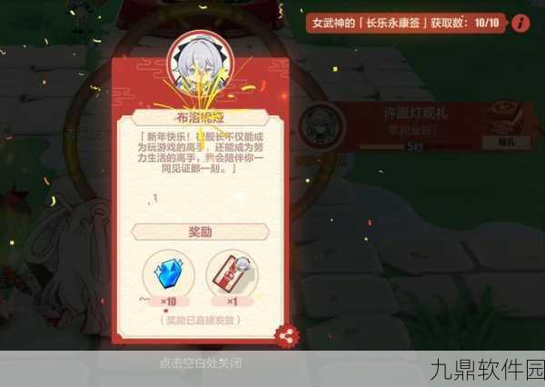 崩坏3吼姆宝藏库玩法及奖池规则详解