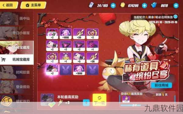 崩坏3吼姆宝藏库玩法及奖池规则详解