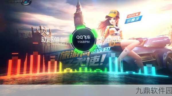 QQ飞车绿茵先锋深度体验，绿茵赛场上的速度与激情