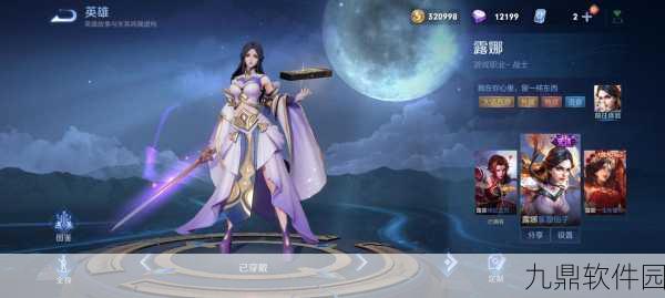 手游资讯,王者荣耀露娜皮肤全览
