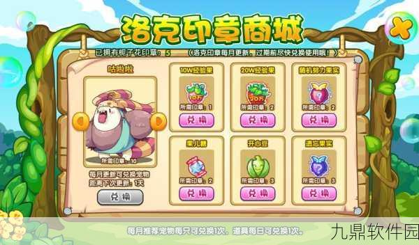 洛克王国乐游牌全新玩法攻略指南，解锁畅游洛克世界的秘籍