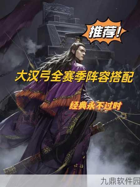 率土之滨弓兵兵种解锁与进阶深度解析，解锁策略及实战影响探讨
