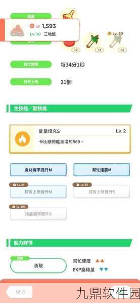 宝可梦探险食材全攻略,解锁丰富食材的多样途径