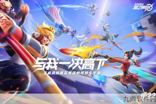 王者荣耀衍生新游代号,破晓即将上线,精彩赛事细节抢先看!