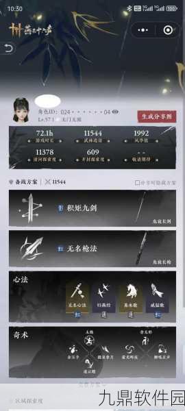 手游资讯,燕云十六声删号重来功能详解