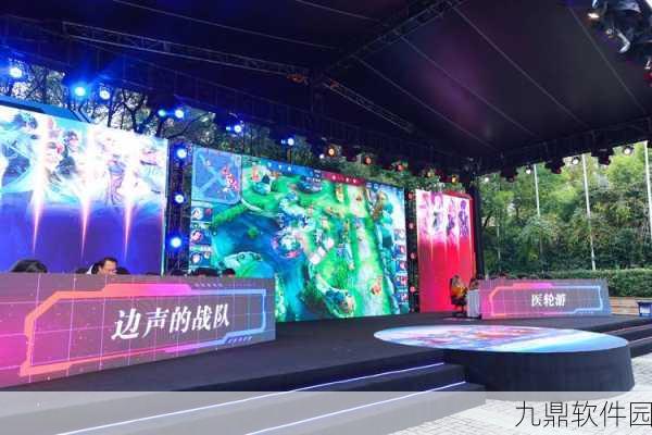王者荣耀全国大赛，电竞梦想照进现实的舞台