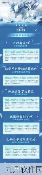 仙剑世界新手必看,全面解析与最新资讯指南