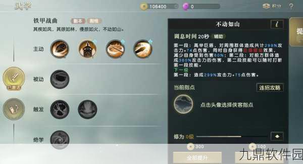 天涯明月刀手游定力值深度解析与恢复之道全面探究