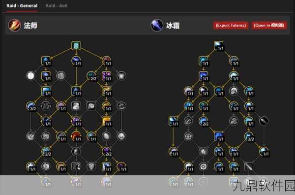 魔兽世界手游版冰法天赋重大更新资讯