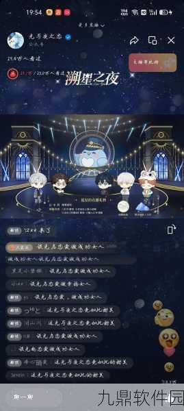 光与夜之恋全新玩法揭秘,恋恋不等式活动攻略,解锁恋爱不等式新挑战
