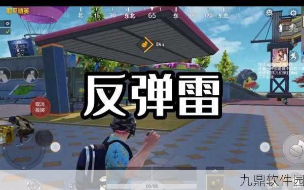 和平精英训练场手雷拾取指南，掌握战场利器