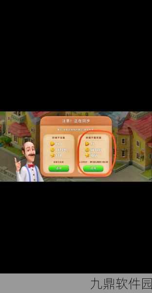 住宅梦物语无限金币点券版发布,打造你的梦幻家园