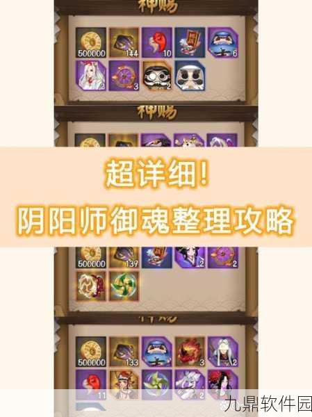 阴阳师新版本地藏像御魂搭配式神全攻略