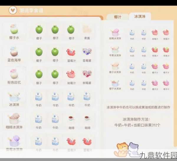 心动小镇深度揭秘,爱好拓展券助你角色飞速成长全攻略
