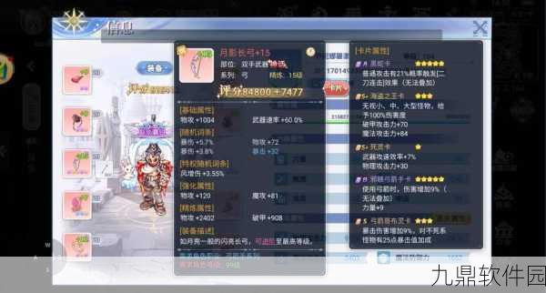 仙境传说RO，永恒之爱守护者弓箭手技能全解析与加点策略指南