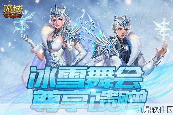 魔域口袋版新风尚,奢华貂皮时装惊艳登场,寒冬也能时尚过冬