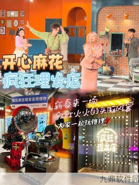 手游资讯，理发达人手机版全新上线，趣味理发挑战等你来体验