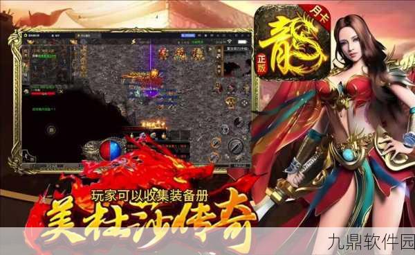 屠龙一刀流怒火一刀手游,热血复古传奇,新版本震撼来袭!
