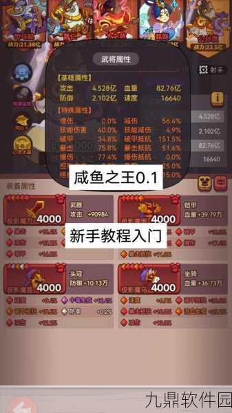 手游资讯,咸鱼之王黄金鱼竿钓鱼攻略全解析
