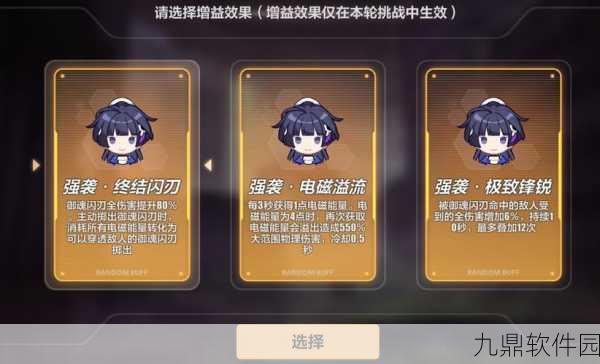 崩坏3手游资讯,详解阳光海滩兑换券使用方法