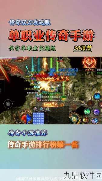 天魔劫单职业手游新版本震撼来袭,传奇之旅再启新篇章