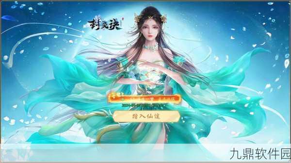 异界修仙录全新版本震撼发布,探索MUD修仙新境界