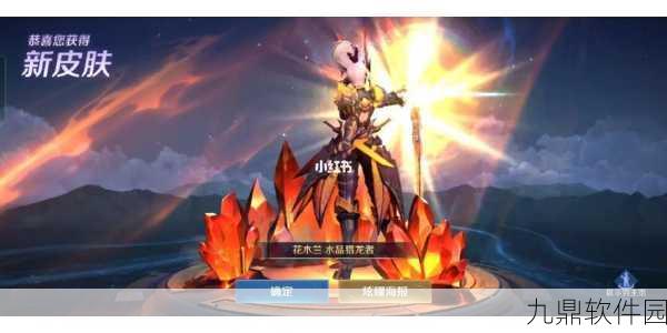 王者荣耀史诗皮肤卡珍稀价值揭秘与实战应用全攻略
