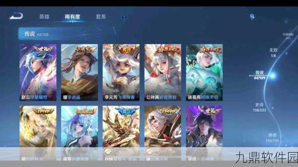 王者荣耀史诗皮肤卡珍稀价值揭秘与实战应用全攻略