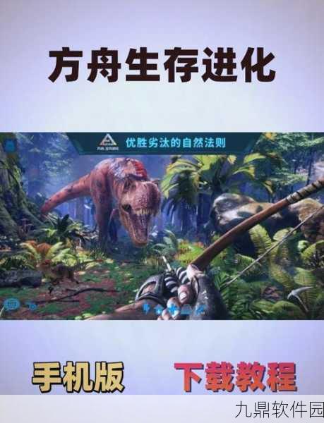 方舟生存进化畸变DLC简单BOSS攻略指南，助你轻松征服异界挑战