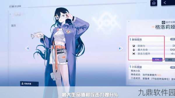 尘白禁区5星后勤搭配全攻略，萌新也能轻松上手