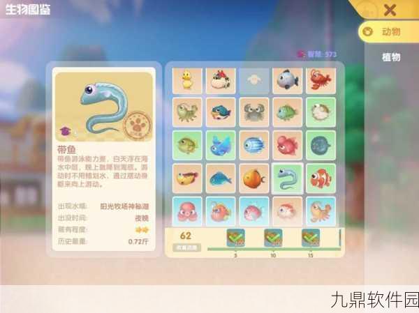 摩尔庄园手游魔鳉鱼奇幻缸,装饰与兑换的双重魅力