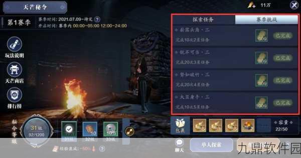 天涯明月刀手游天芒秘令玩法深度解析