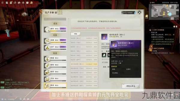 诛仙手游3000元宝使用全攻略