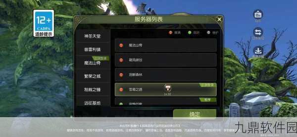 龙之谷手游体验服申请全攻略及详细预约步骤指南
